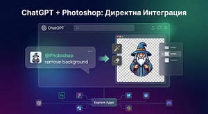 Photoshop в ChatGPT